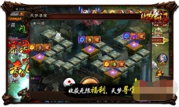 绝世唐门手游天梦寻宝攻略
