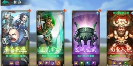 无敌OL援兵系统预告：歃血为盟联手克敌