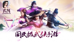 《九阴》手游第五届武林至尊争霸赛即将开战