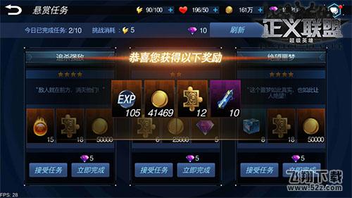 《正义联盟：超级英雄》测试预约火爆开启 悬赏任务揭秘