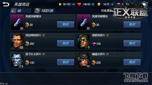 《正义联盟：超级英雄》测试预约火爆开启 悬赏任务揭秘
