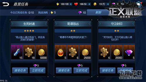 《正义联盟：超级英雄》测试预约火爆开启 悬赏任务揭秘