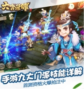 《大唐荣耀》手游九大门派技能详解