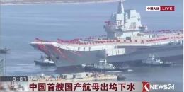 中国首艘国产航母今天正式下水