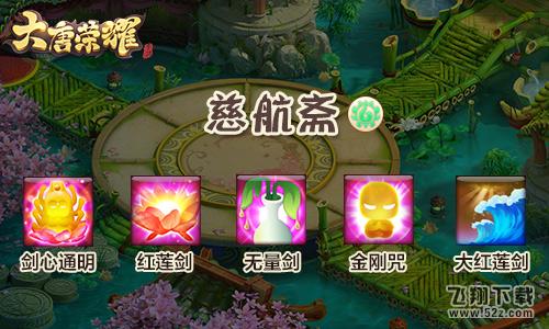 《大唐荣耀》手游九大门派技能详解 首测资格火爆抢注中