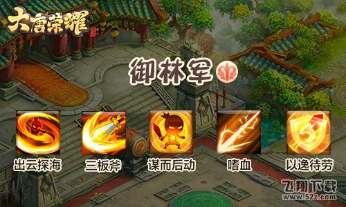 《大唐荣耀》手游九大门派技能详解 首测资格火爆抢注中