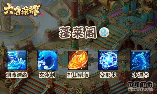 《大唐荣耀》手游九大门派技能详解 首测资格火爆抢注中