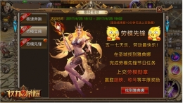 《权力与荣耀》新版本今日来袭：随时随地爽不停