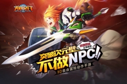 《天启之门》手游冲级赛落幕：谁是最强飙车党？