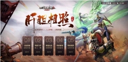 大话西游2经典版全新帮派副本通关攻略