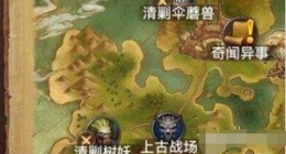 光明大陆隐藏事件攻略 光明大陆隐藏事件怎么触发