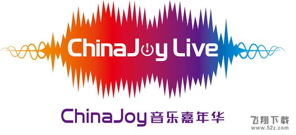 夜场狂欢震撼来袭!ChinaJoy Live登陆魔都