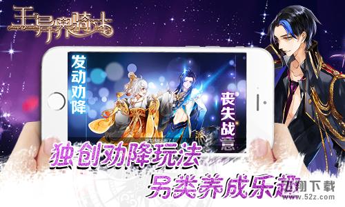 男色时代等你开启 《王与异界骑士》今日火爆开测