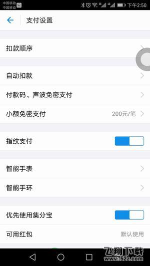 支付宝小额免密支付怎么取消 怎么关闭支付宝小额免密支付