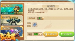 弹弹堂手游暗夜伯爵通关攻略