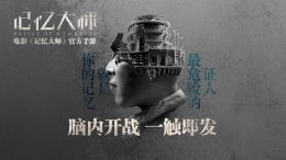 《记忆大师》手游登陆全平台：燃爆你的大脑
