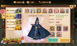 热血江湖手游魔王降临玩法攻略
