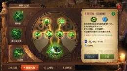 光明大陆兽群首领怎么玩