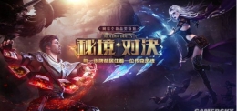 明日开测！网易《秘境对决》创新玩法抢先看