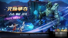 《新莽荒纪》新版即将来袭：三界混战争夺元脉