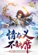 蜀门手游天书升级攻略