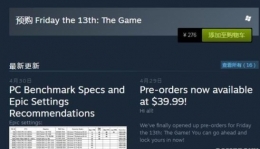《十三号星期五》Steam调价惹怒玩家：现已改回原价