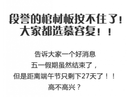 段誉的棺材板按不住了！大家都选慕容复！！