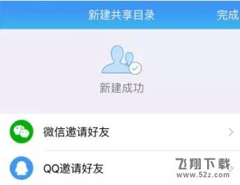 怎么使用微云进行办公 腾讯微云办公教程