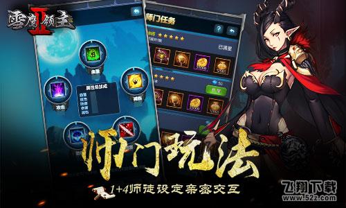 《雪鹰领主II》5月9日全渠道不删档测试