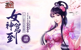 美人如初江湖依旧：《蜀门》女神驾到美人是谁？