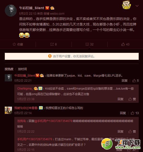 LOL选手挂牌要有卖点 韦神与法王的介绍竟是…