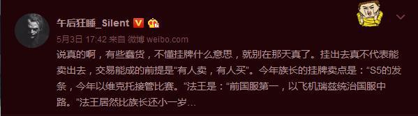 LOL选手挂牌要有卖点 韦神与法王的介绍竟是…