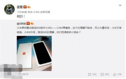 雷军回应小米6青春版遭曝光事件：假的！