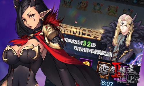 与夏族一起战斗 手游《雪鹰领主2》明日全平台上线