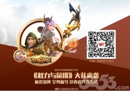 《权力与荣耀》与乐视体育强强联手：超值会员大放送