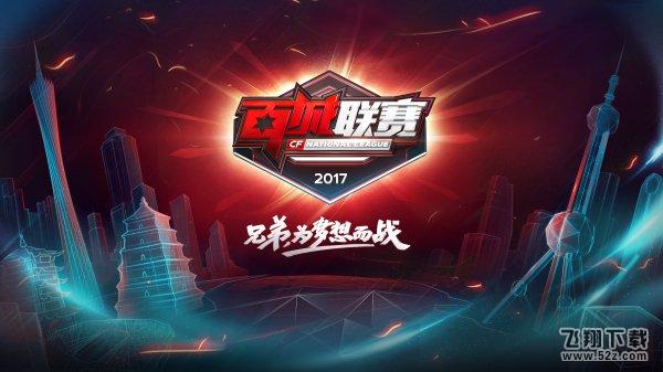 百城联赛合肥赛区海选 这是梦想的起点
