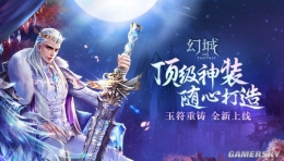 《幻城》手游玉符打造：全民提战新风潮