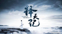 《择天记》试玩：东方玄幻下的古韵国风