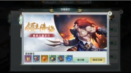 思美人手游召唤领主玩法攻略