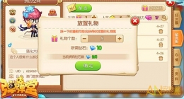 《弹弹堂手游》如何提升空间人气