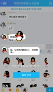 QQ7.0贴图怎么玩