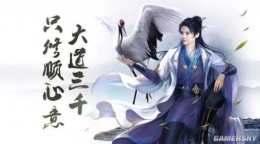 一分钟带你看懂《择天记》手游