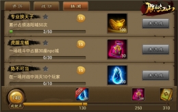 《朕的江山》轶闻成就完成送橙将