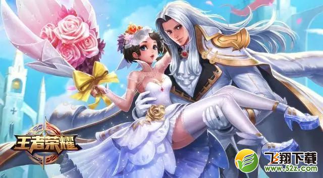 【0515王者日报】《王者历史课》开课受好评，墨子号皮肤6元秒杀