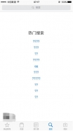 苹果iOS10.3.2正式版Bug：商店乱码