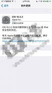 iOS10.3.2正式版固件下载地址 苹果iOS10.3.2正式版固件下载网址