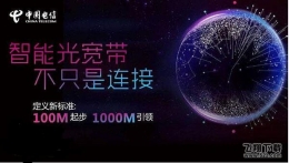 517世界电信日：不止是流量套餐和降费