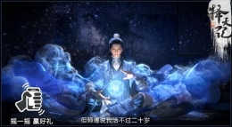 《择天记》手游不删档预约TVC在线观看
