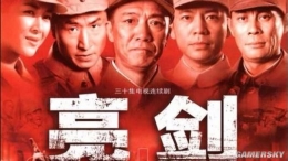 国内首款抗日题材手游《亮剑》手游公布