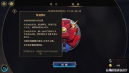 《秘境对决》轮抽玩法攻略